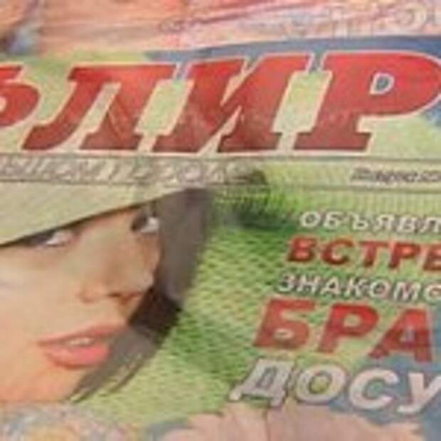 Флирт-мини