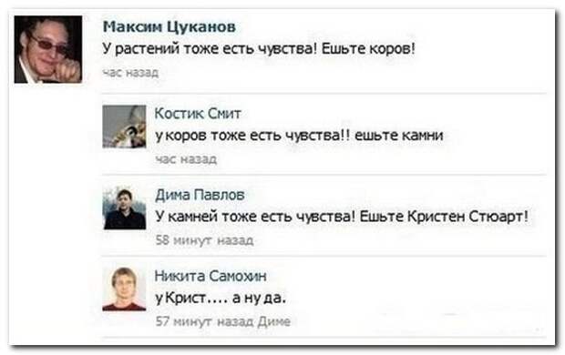 Смешные комментарии из социальных сетей 21.07.14 комментарии, прикол, соцсети