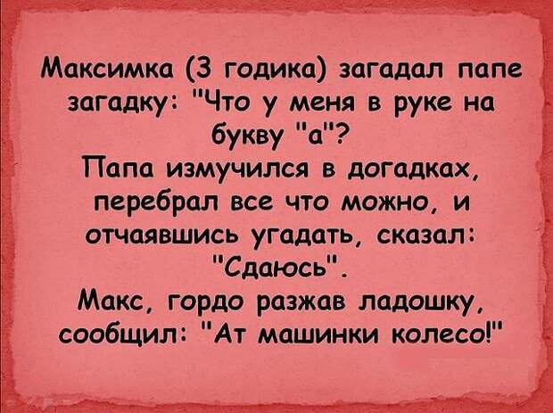 Смешные детские высказывания Смешные детские высказывания высказывания, дети