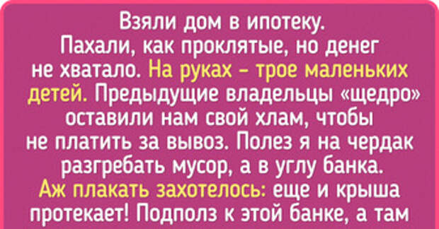 15 человек, которые вместе с ключами от дома получили вагон и маленькую тележку сюрпризов