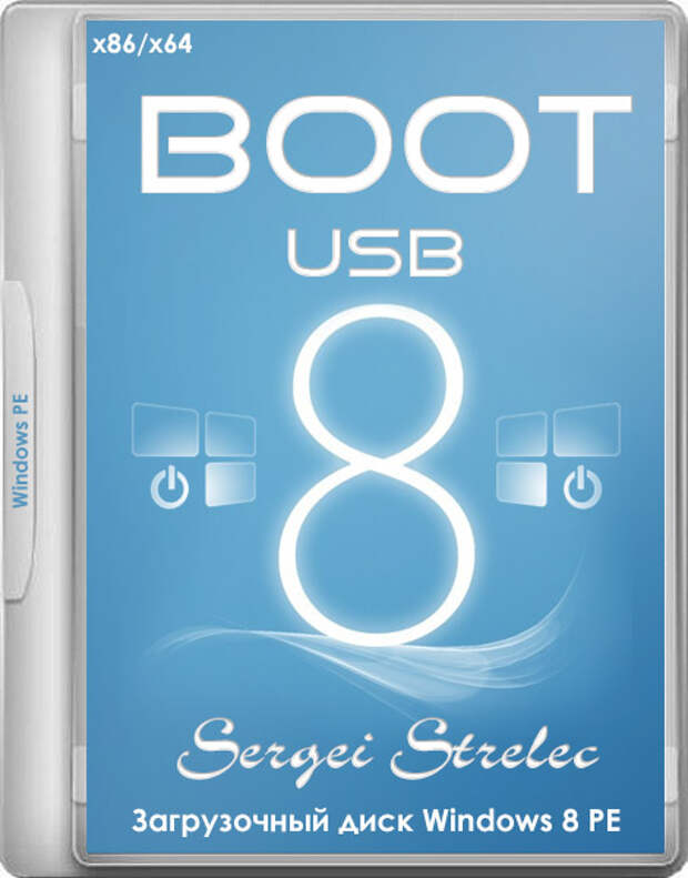 Boot usb sergei. Стрелец загрузочная флешка. Boot USB Sergei Strelec 8.1. Strelec Live USB. Boot Strelec win pe 8x.