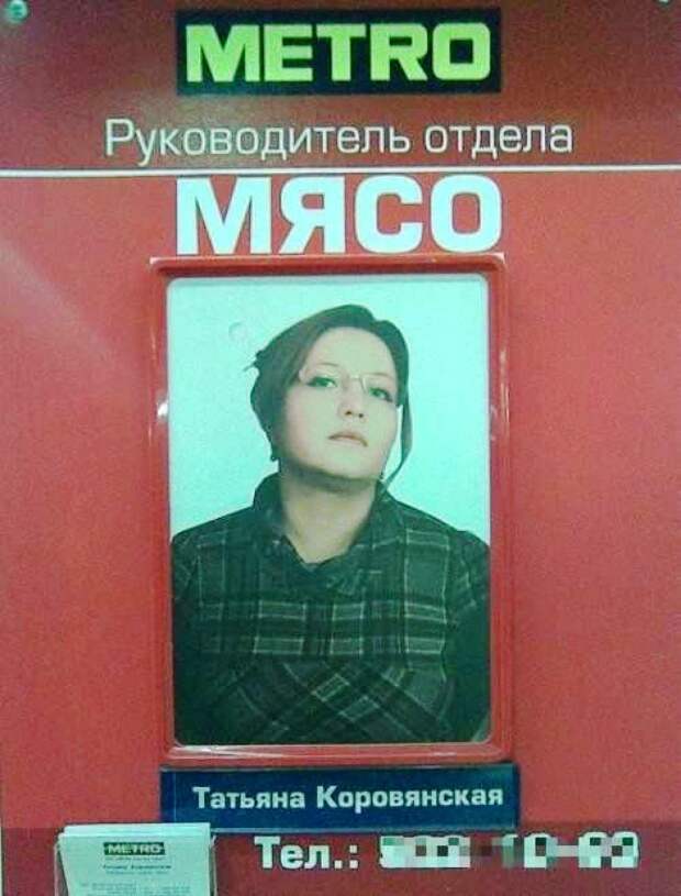 20 случаев, когда фамилия и профессия созданы друг для друга профессия, фамилия, юмор