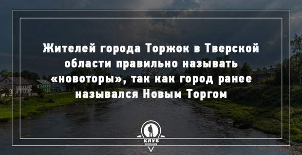 12 неочевидных фактов о России россия, факт