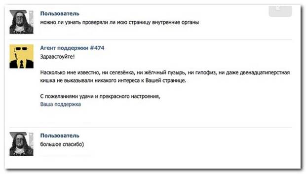 Смешные комментарии из социальных сетей 28.09.14 комментарии, прикол, соцсети, юмор