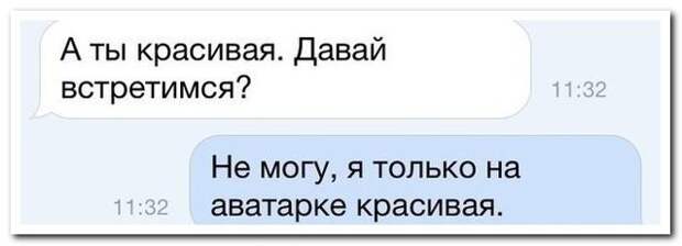 Приколы в СМС
