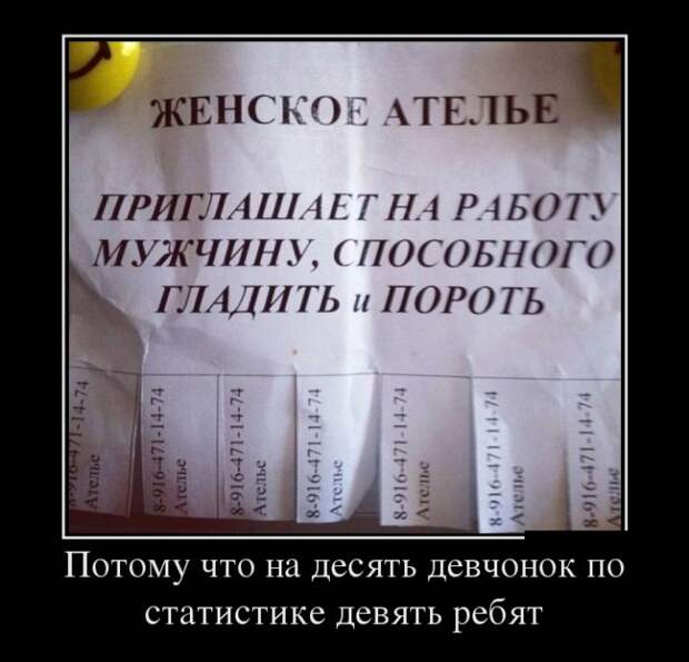 Демотиваторы демотиваторы, прикол, смех, юмор