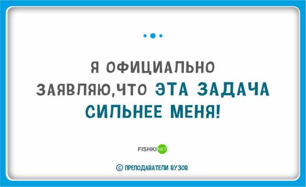 25 перлов преподавателей с отличным чувством юмора преподаватель, шутки, юмор