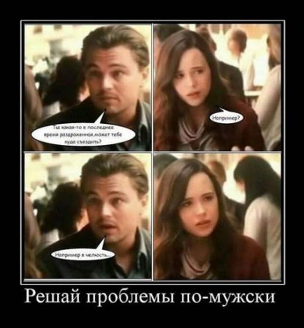 Демотиваторы, юмор дня, фотки с прикольными подписями.