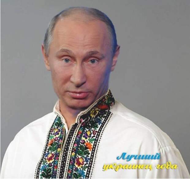 Путин - герой Украины?