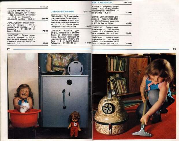 Каталог магазина Берёзка 1975б.jpg Каталог магазина Берёзка 1975б.jpg