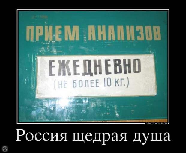 О, горе всем нам! 18