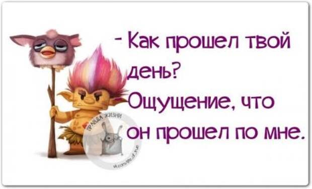 Фразочки с позитивом в картинках.