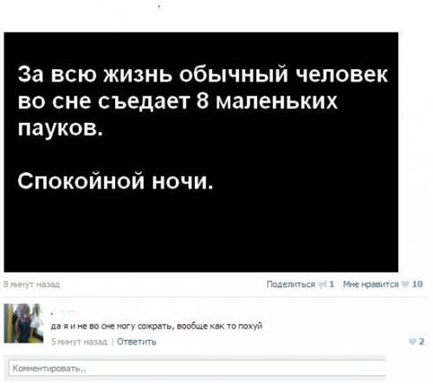 Прикольные комментарии из социальных сетей Прикольные комментарии из социальных сетей