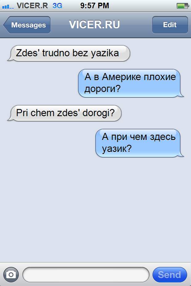 смешные смс 