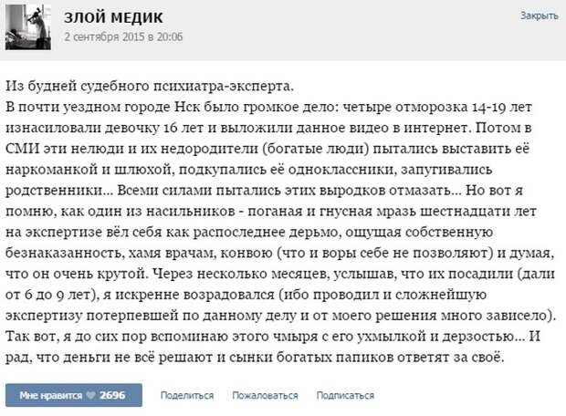 Курьезные случаи из врачебной практики. Часть 37 (30 скриншотов)