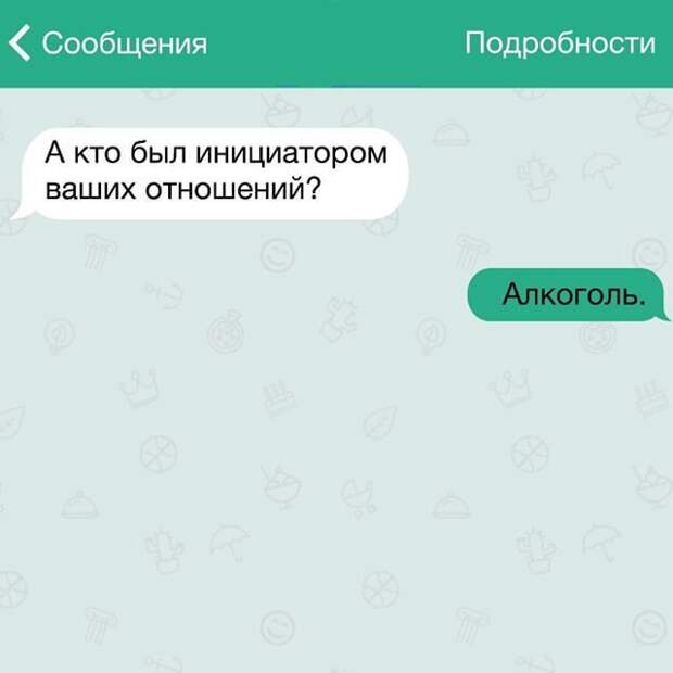 28 жизненных СМС переписка, прикол, смс, юмор