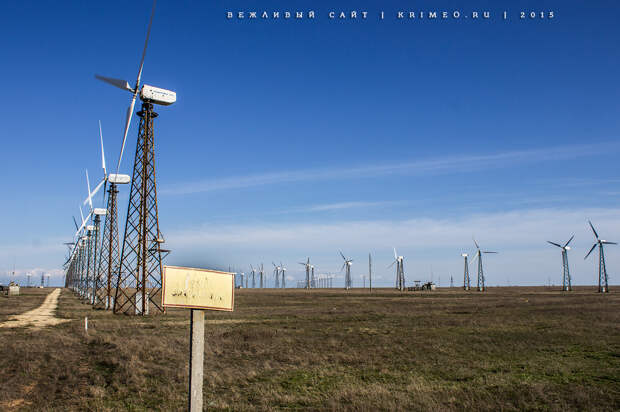 Мирновская ВЭС в Крыму