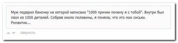 Любимые комментарии из социальных сетей