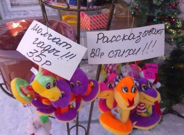 Разное: Новогодние маразмы