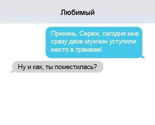 25 SMS, которые зарядят вас хорошим настроением