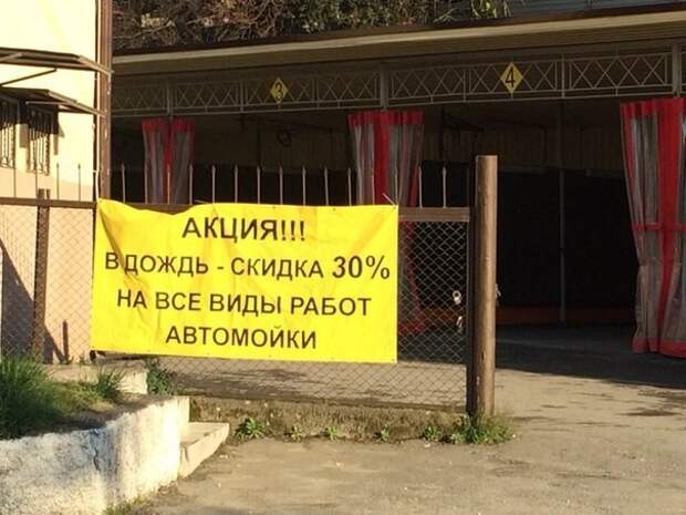 Подборка автоприколов (32 фото)