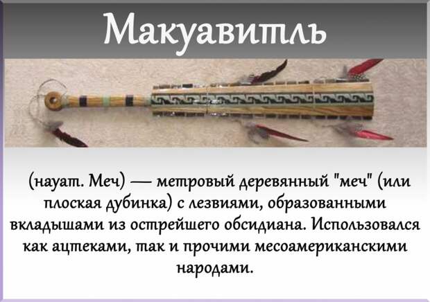 Мечи, о которых вы могли не знать холодное оружие, меч, история