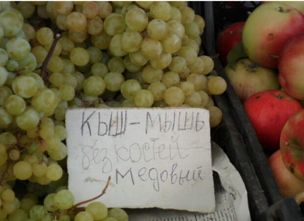 самые оригинальные объявления на рынке