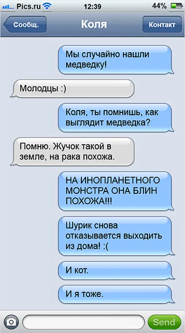 сочинение доброта сколько маленький коля помнил себя в войну. коля помнил. коля из уренгоя в бундестаге. сочинение сколько маленький коля помнил. анекдоты про сми.