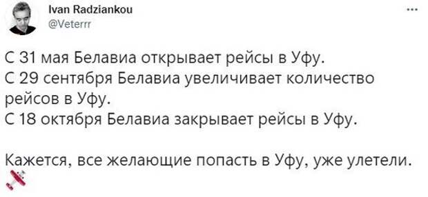 Однажды это случилось с Уфой Однажды это случилось с Уфой