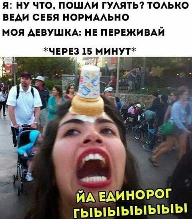 Лучшие свежие мемы (понедельник)