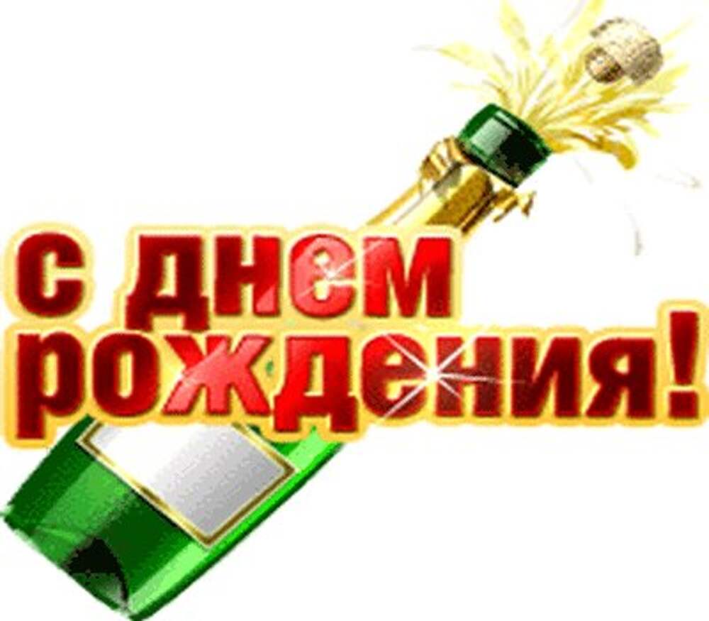 Поздравления с днем рождения дагестанца