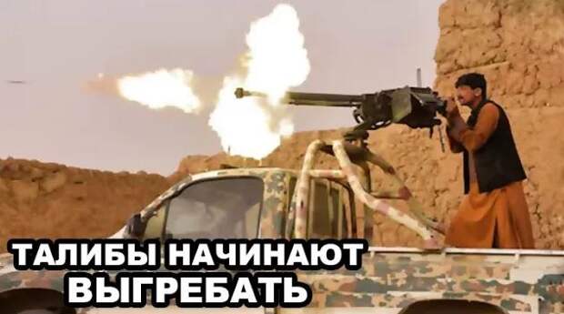 В Афганистане все только начинается: у талибов появился серьезный противник
