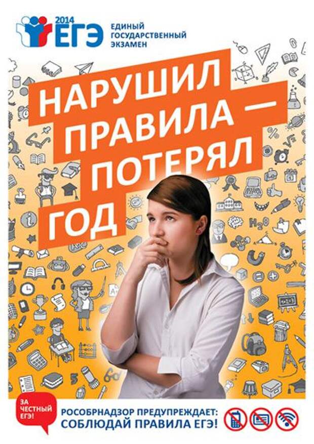 "ЕГЭ – это самая эффективная диверсия против нашей страны"