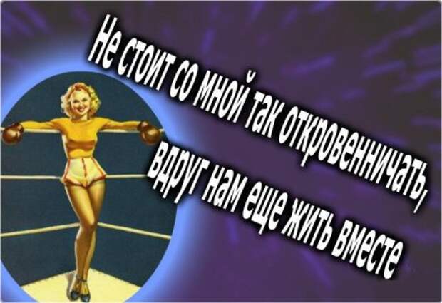 Фразы-фразочки, всегда такие прикольные))