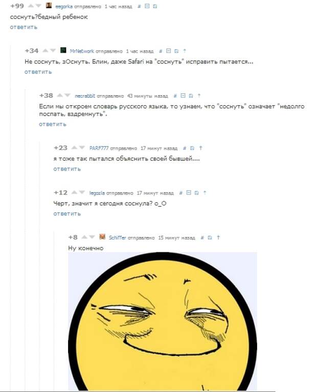 Смешные комментарии из социальных сетей картинки, прикол, социальные сети