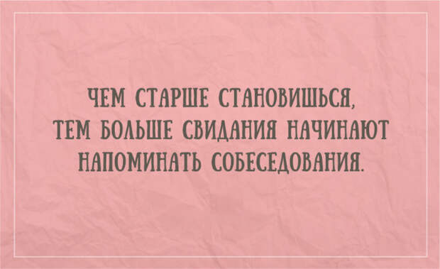 жизненные открытки для отличного настроения