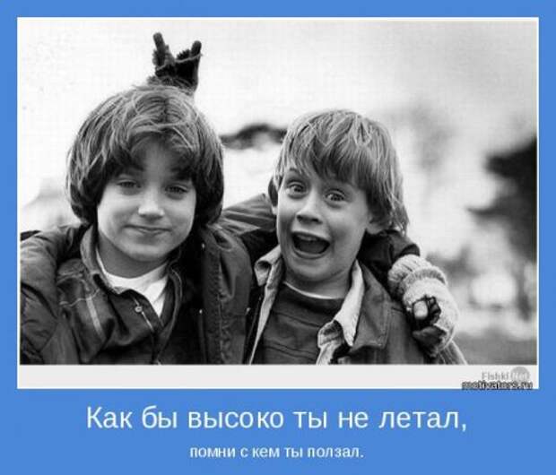 Мотиваторы, живем красиво, размеренно!