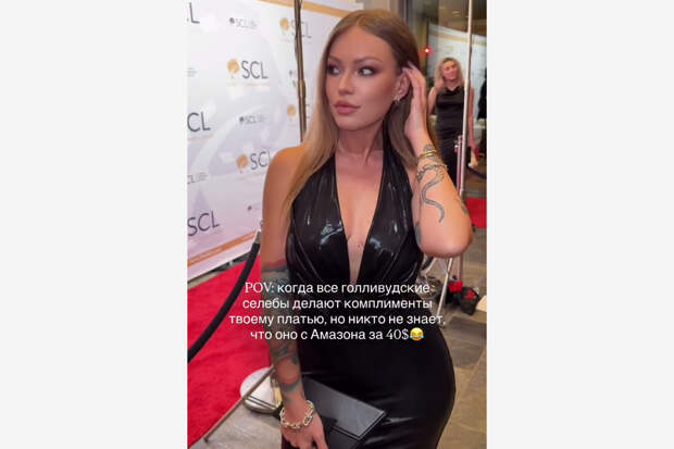 Рита Дакота пришла на голливудскую премию в дешевом платье