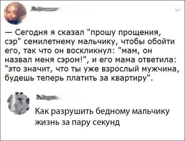 Волна позитива в остроумных комментариях из социальных сетей Волна позитива в остроумных комментариях из социальных сетей