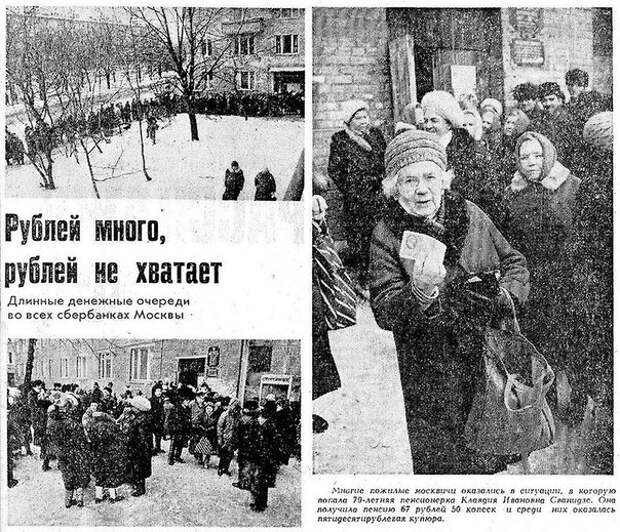 ПОСЛЕДНИЙ ГОД СССР