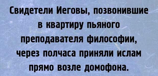 Актуальные цитаты