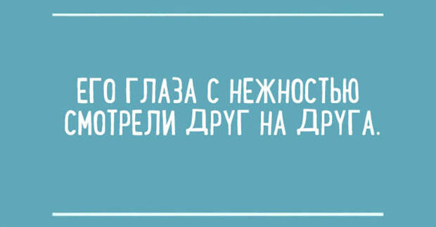 Несколько гениальных перлов из сочинений школьников