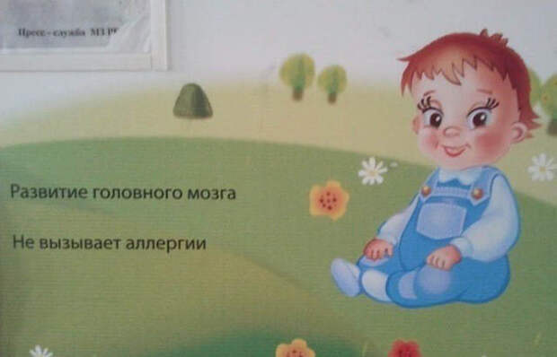 Смешные объявления из коридоров больниц и поликлиник (19 фото)