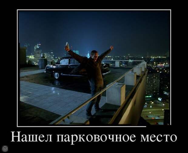 Автомобильные демотиваторы 17