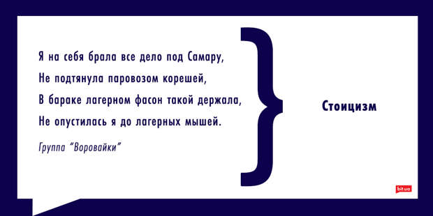 stoicism