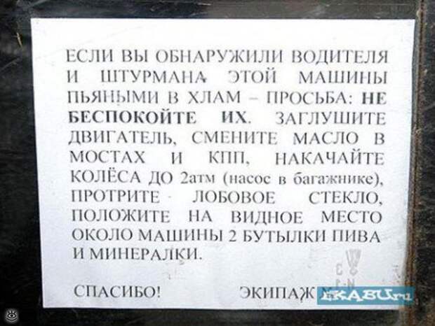 Послания водителей 10