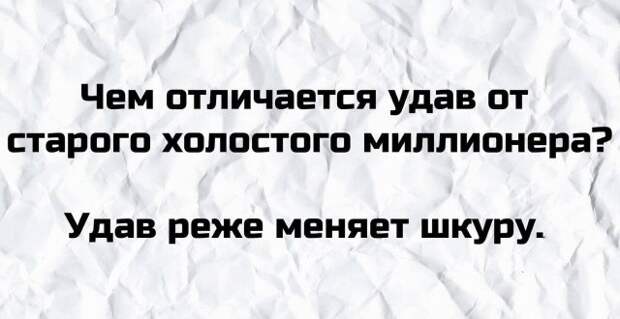 Плохие шутки от пользователей Сети
