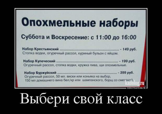 Демотиваторы по-русски - 238 (50 демотиваторов) Демотиваторы по-русски - 238 (50 демотиваторов)
