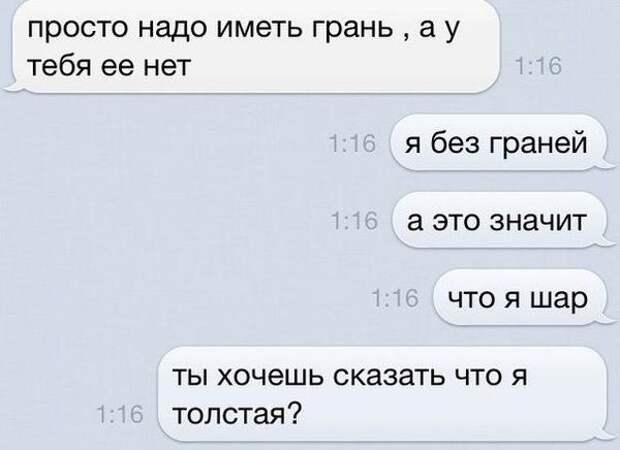 Ржачные СМС
