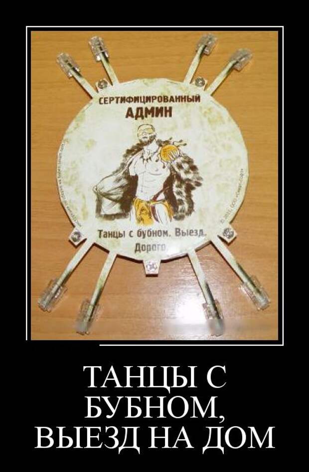 Подборка демотиваторов  демотиватор, юмор